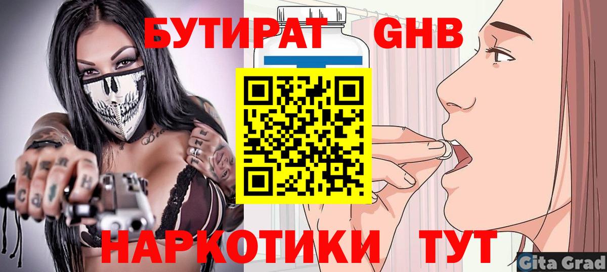 Домодедово  Бутират  Вход с VPN  Бутират 1.4BDO 