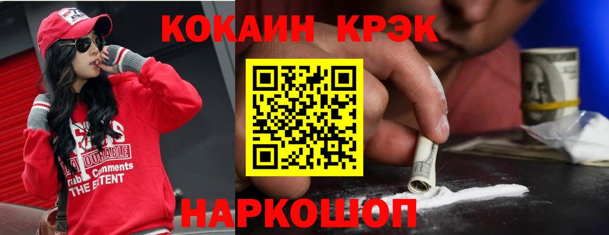 Кокаин Боливия  Вход с VPN  Домодедово  купить наркотики цена  Cocaine VHQ 