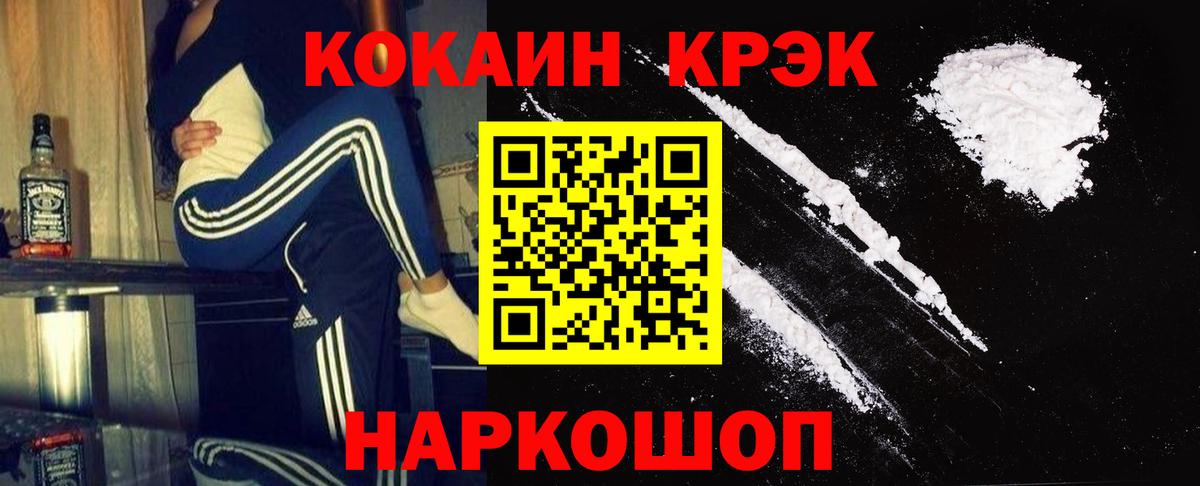 COCAIN Боливия Домодедово