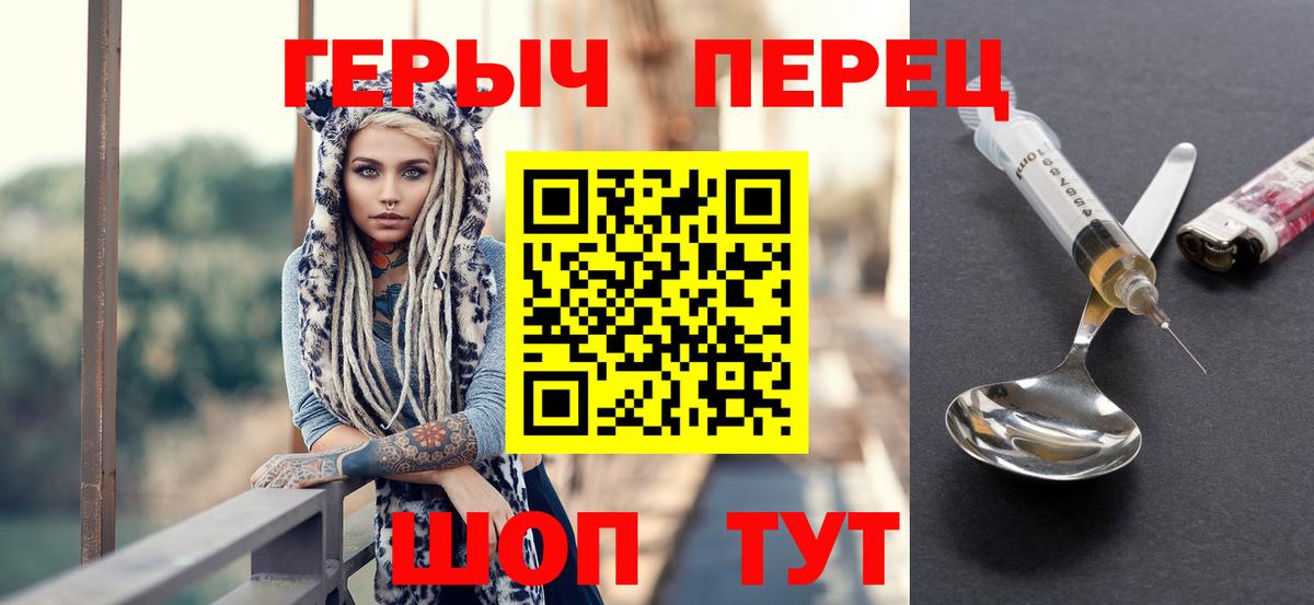 Домодедово  ГЕРОИН хмурый  Вход с VPN 