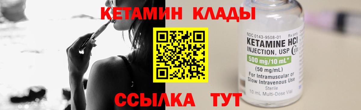 Домодедово  Кетамин ketamine  Вход с VPN 