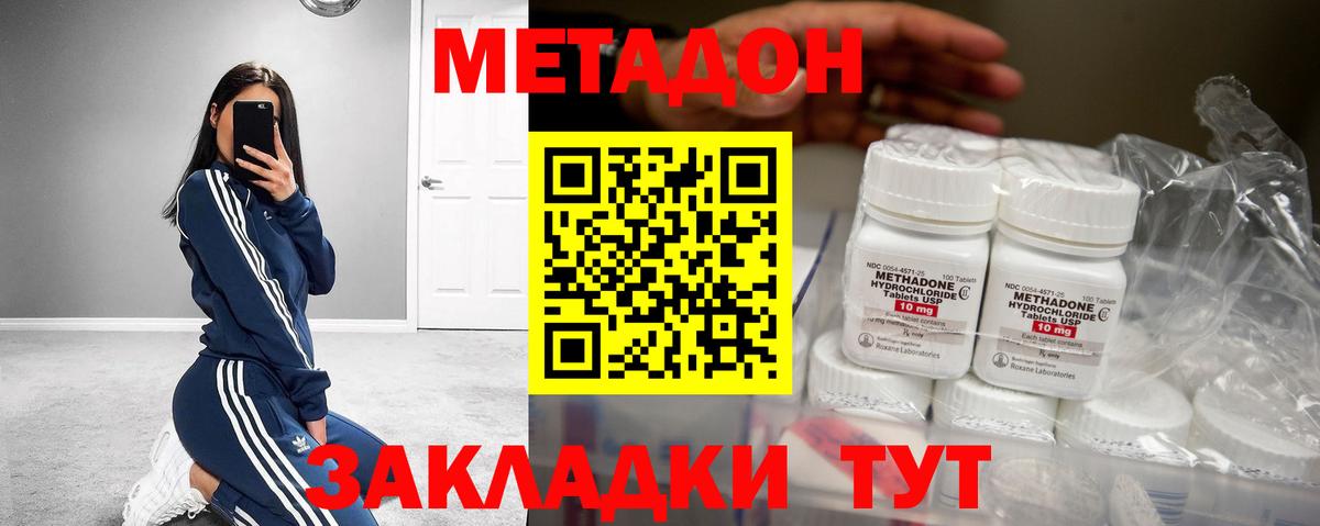 КОКАИН  ГАШ  Вход с VPN  МЕФ   Домодедово  Канабис  APVP СК кристаллы 