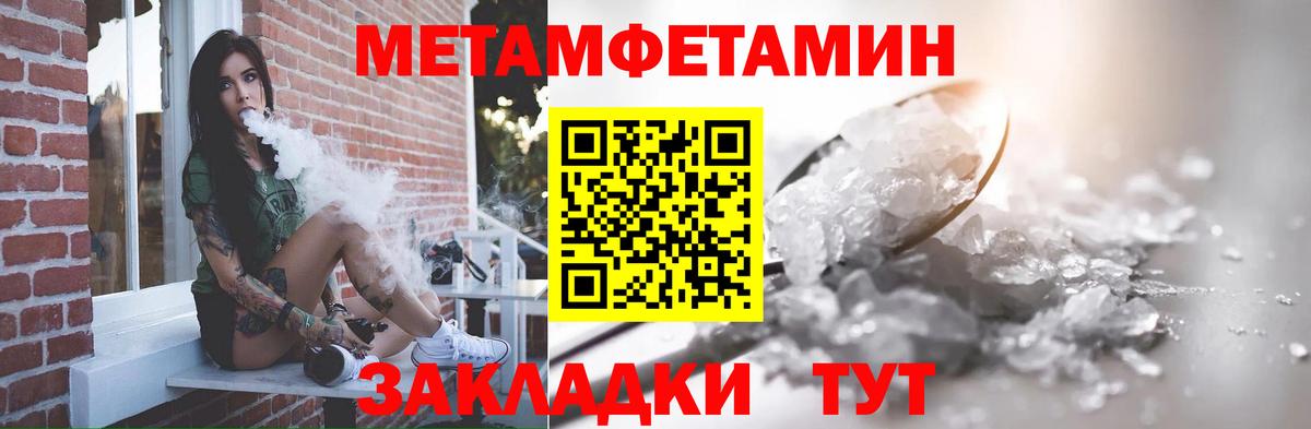Домодедово  МЕТАМФЕТАМИН винт  Вход с VPN 