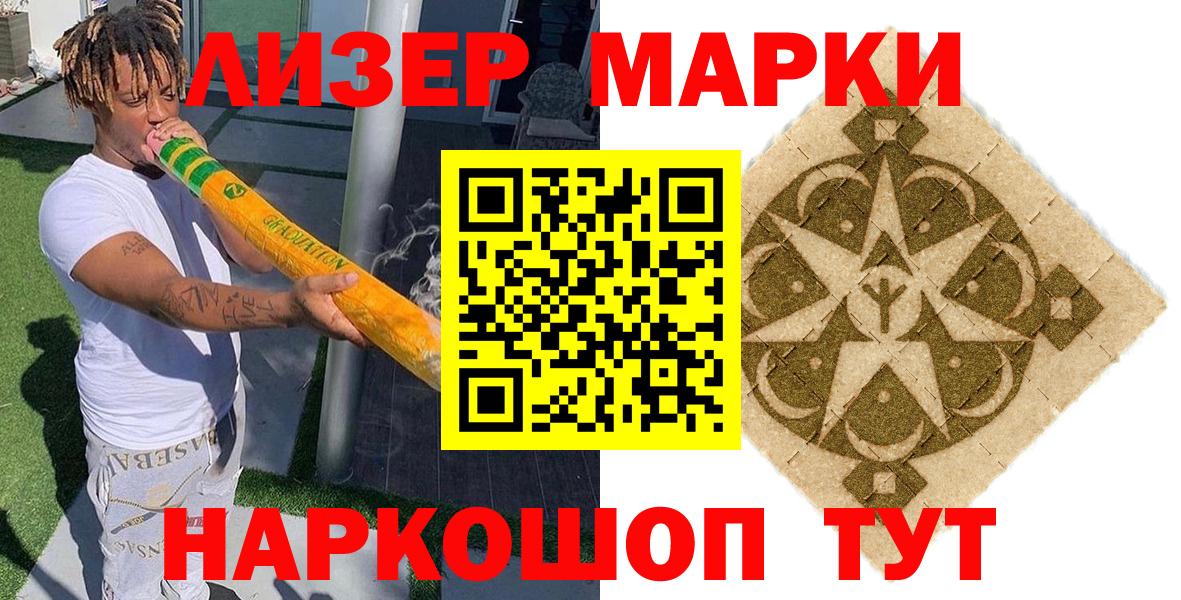 наркотики  Вход с VPN  Домодедово  Наркотические марки 1,5мг 