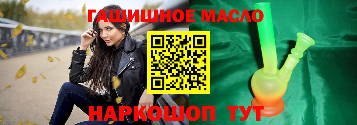 Дистиллят ТГК THC oil Домодедово